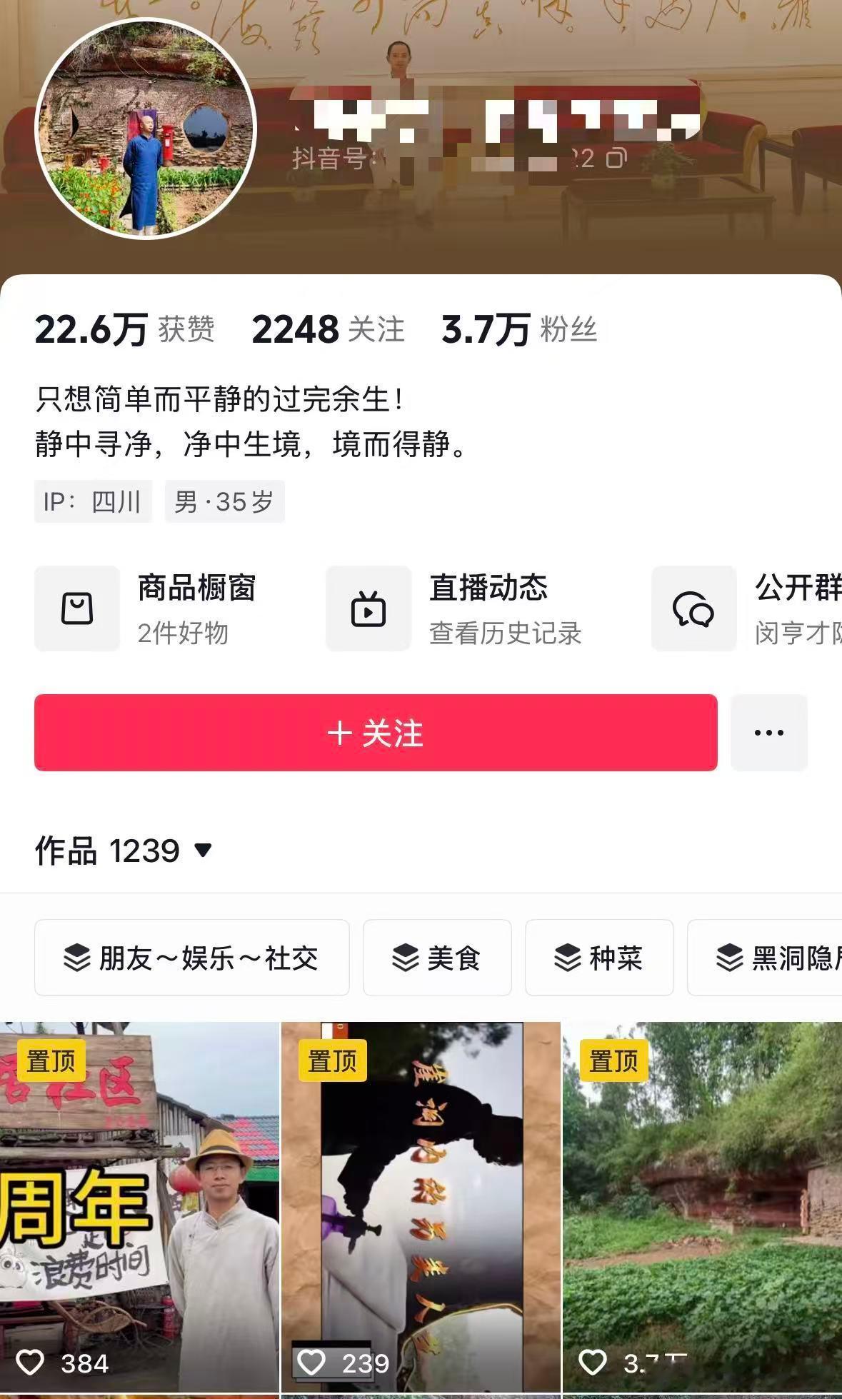 欠债35万，住山洞里，这是想用自媒体来赚钱还债？看了一下他的主页，最早的作品发布