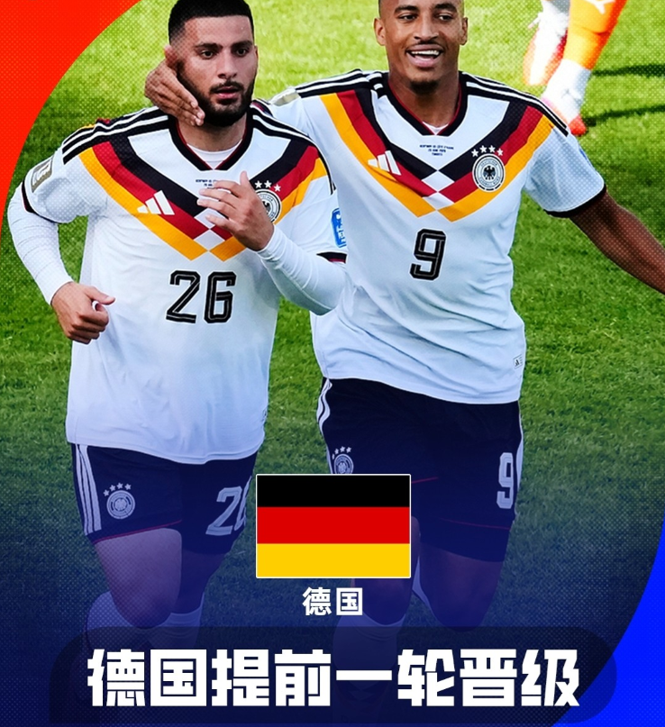 终于小组出线了，四冠王德国队时隔12年再次晋级世界杯淘汰赛！自从2014年德