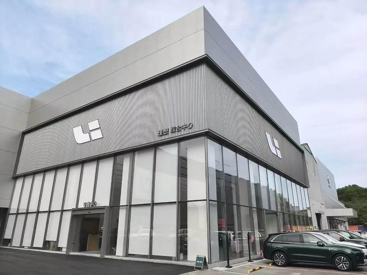 另外，理想汽车官方曾针对网传闭店、裁员等传闻进行回应，表示关于理想汽车批量闭店、