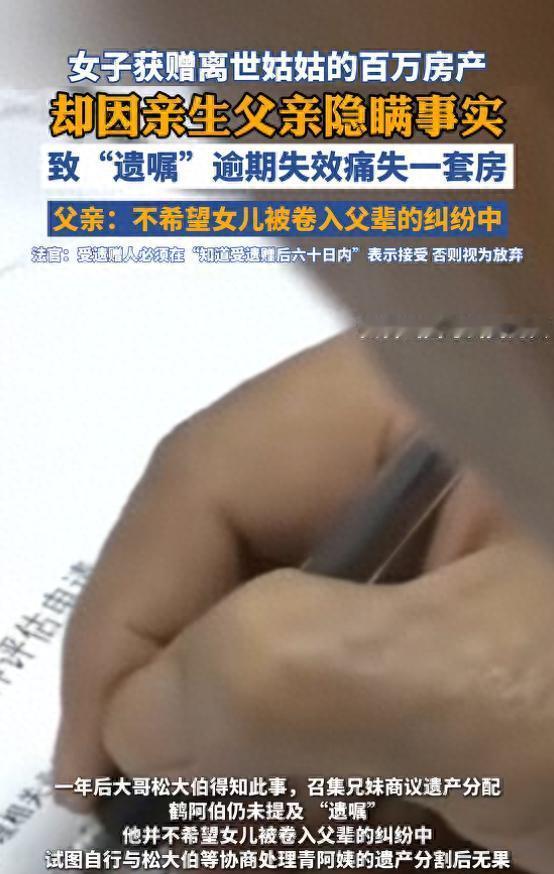 不能理解！上海，女子的亲姑姑对女子视为己出，在生前立下遗嘱，将自己的百万房产留给