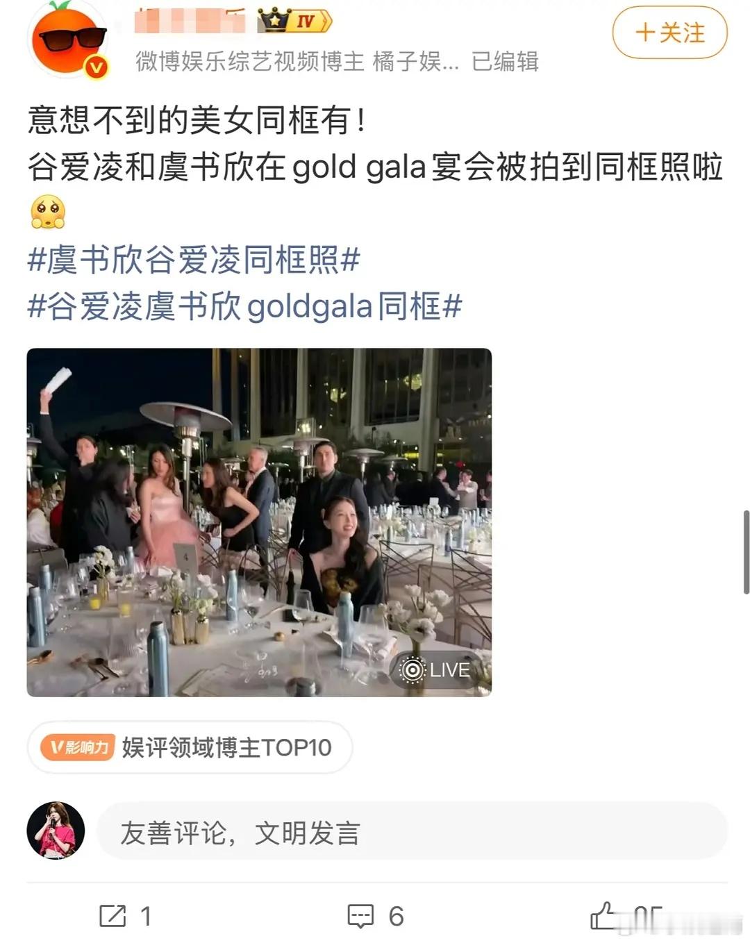 虞书欣这算不算硬蹭