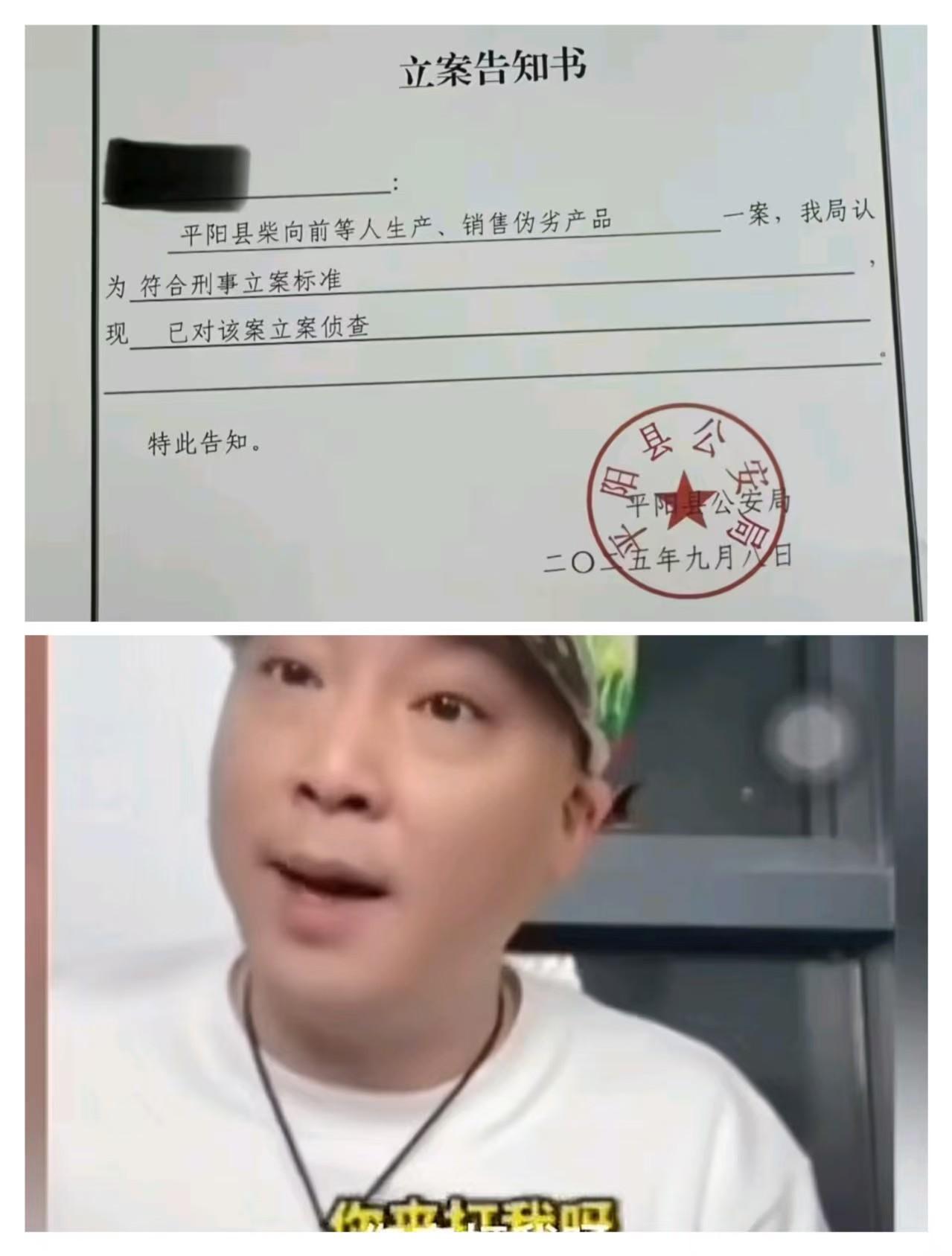 柴怼怼怕是要在号子里过年了，据新闻报道，他因生产伪劣产品被刑事立案，注意是刑事立