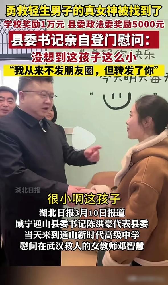 不会游泳的27岁女教师邓智慧，竟在长江里拽回轻生少年！3月7日武汉黄花矶江滩的惊