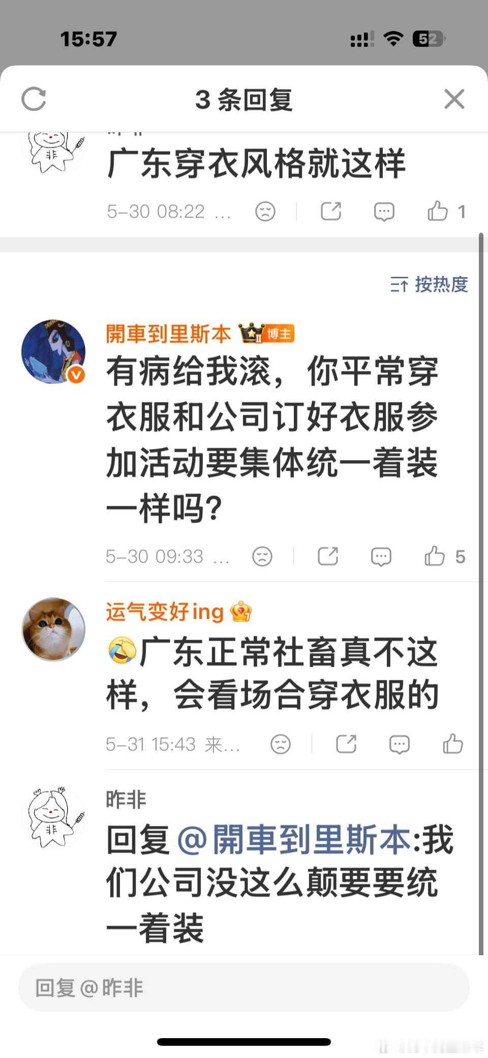 🥵🥵简直给广东人丢脸。。不知道上的什么杂毛工作，有明确统一服装要求、需要接待