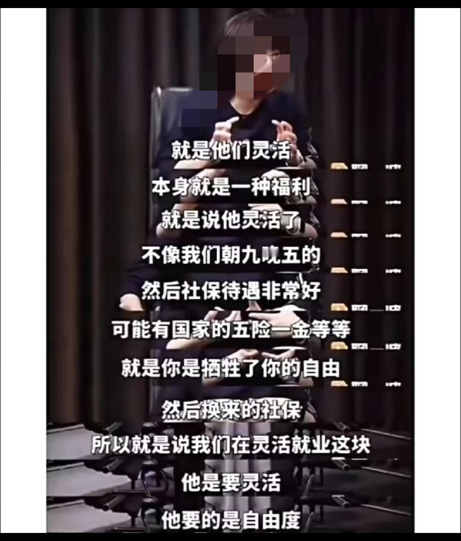 有些教授的发言，教员早就知道他们是什么货色，并做了总结，总结就放在那里，结果这些