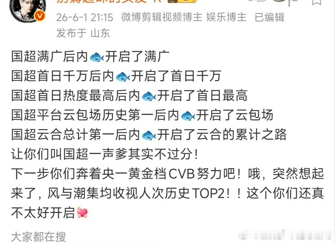 任嘉伦的实绩也是别人望尘莫及的，开创了很多先河