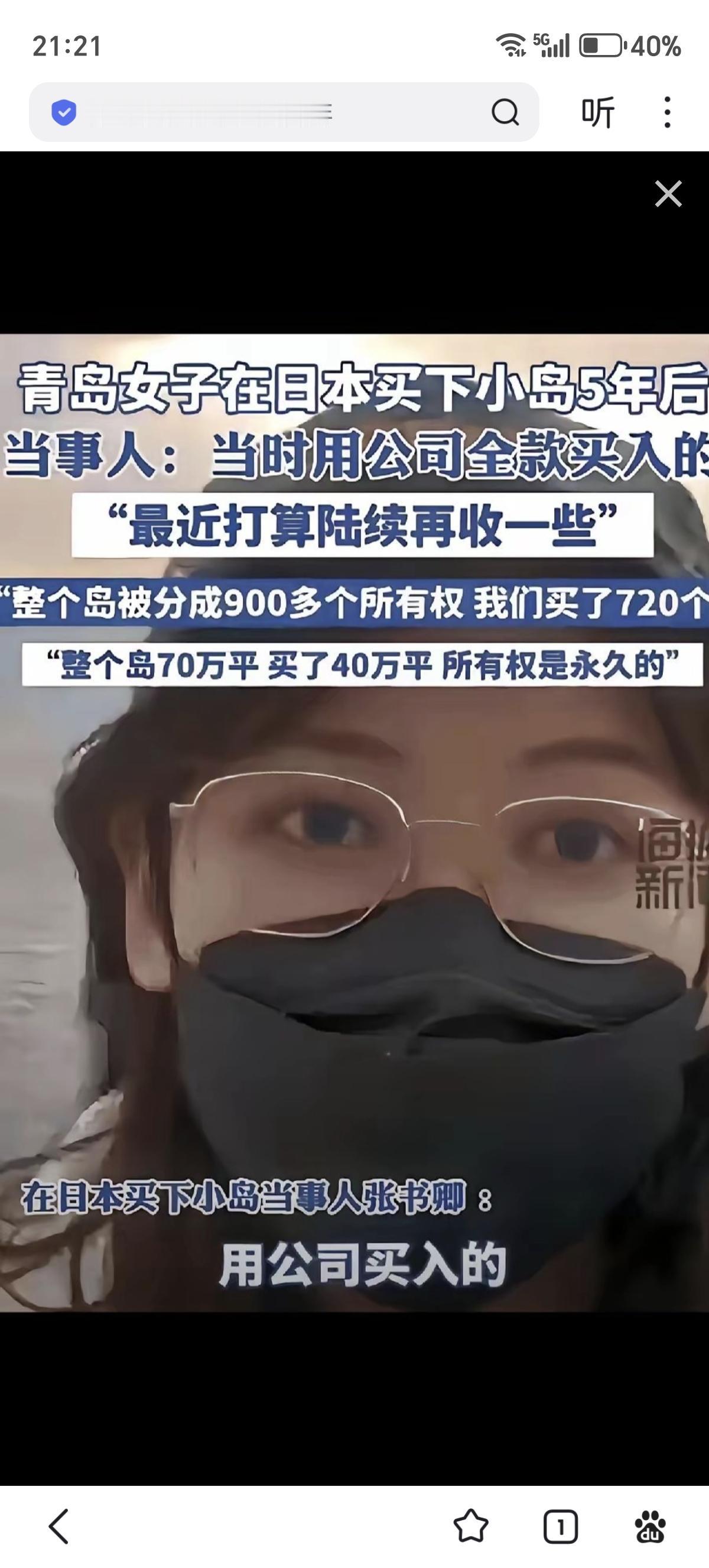 最好的征服，从来不是硝烟，而是资本。青岛姑娘张书卿，用公司全款拿下日本冲绳70