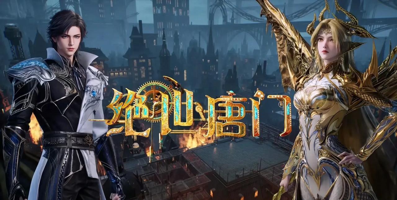 《斗罗大陆绝世唐门》