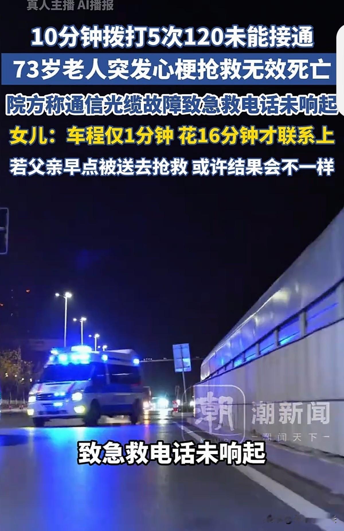 揪心！黑龙江富锦，73岁老人在路上突发心梗，好心的路人看到后直接拨打120。然而