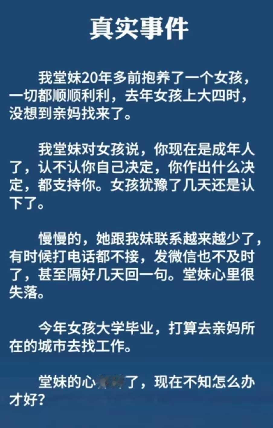 所以说不要随便养别人家的孩子这是很有道理的