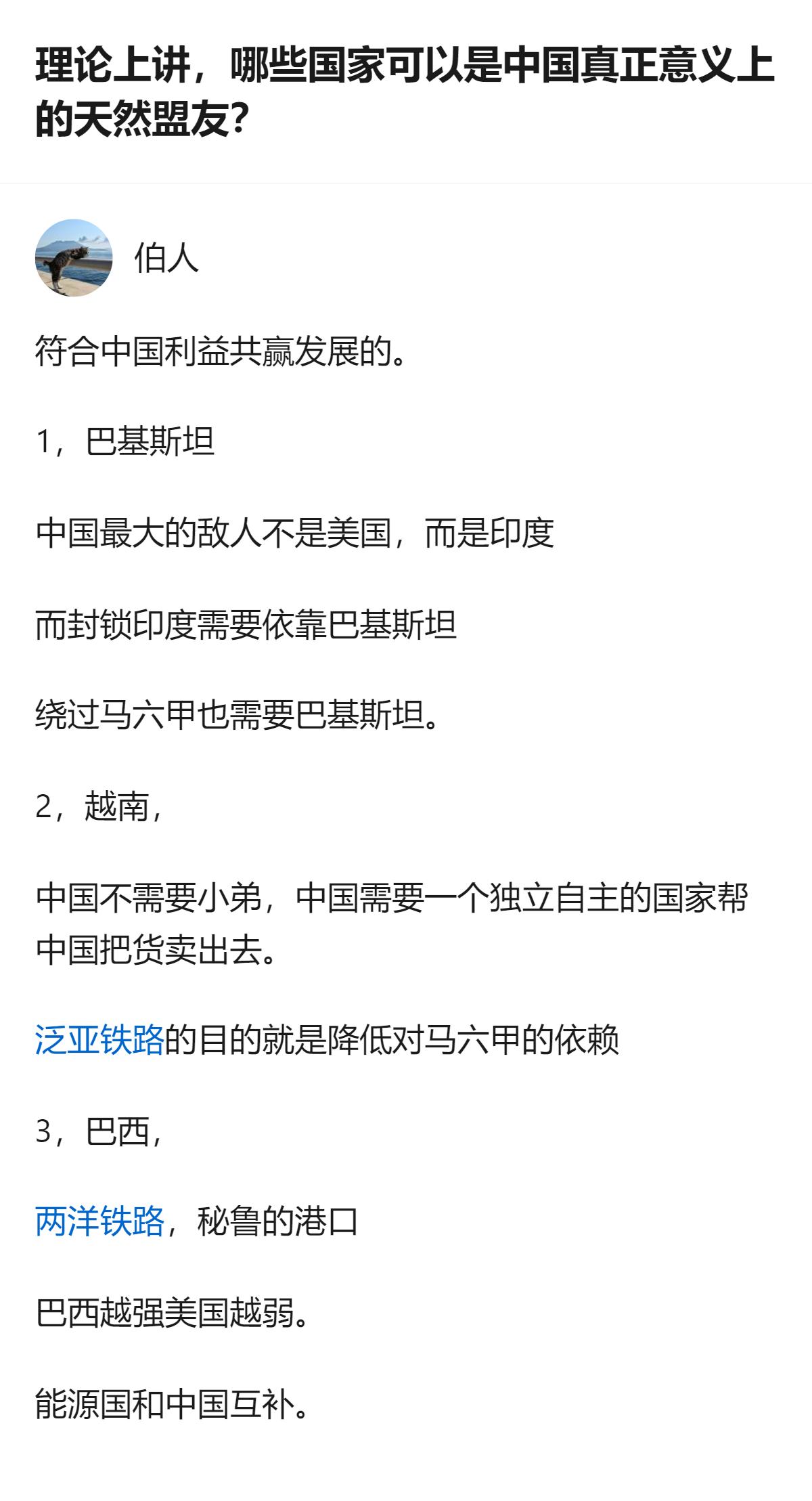 这事更值得琢磨的不是谁能当盟友，而是大家都在算“互相能拿什么好处”，没谁是平白无