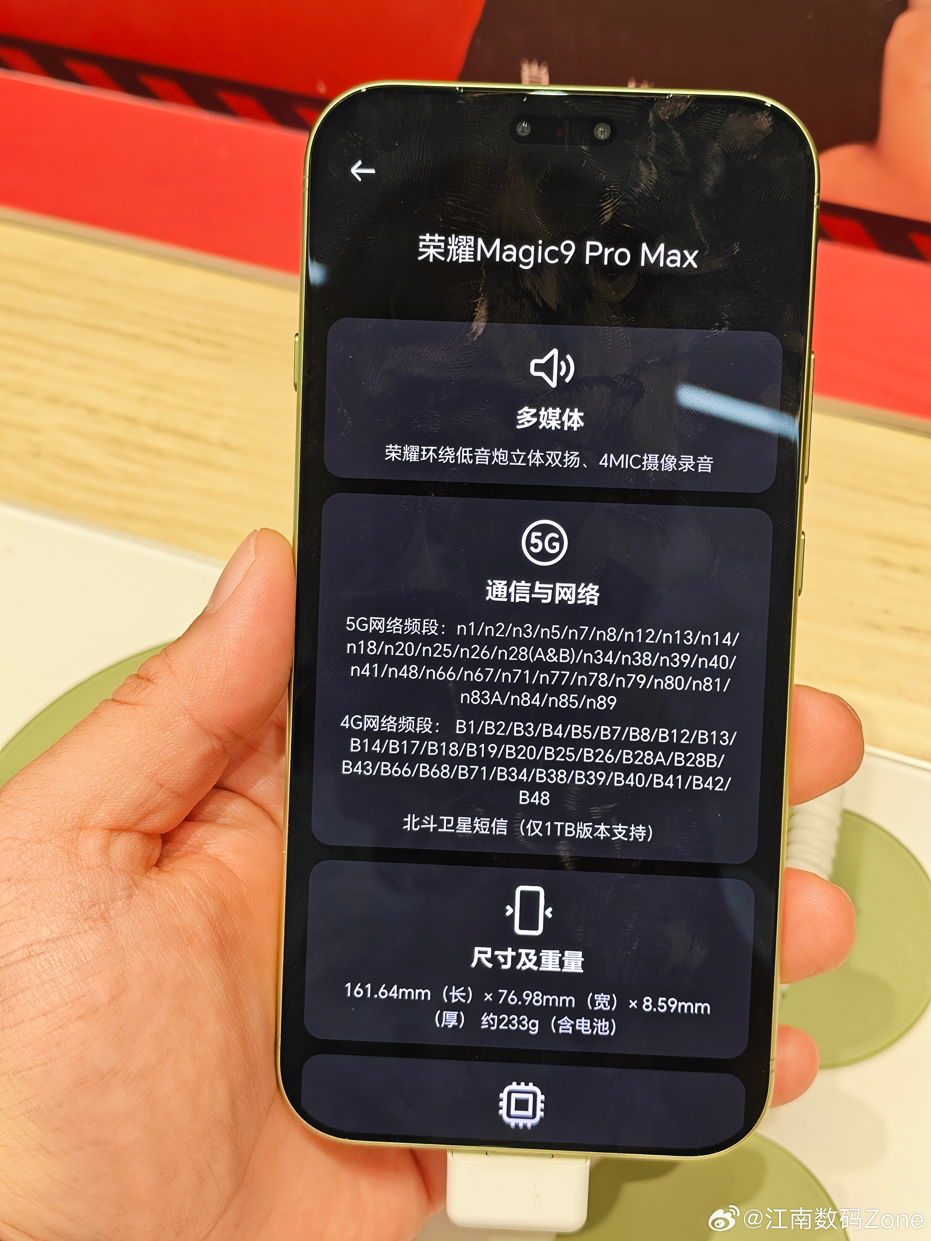 荣耀Magic9ProMax抢先上手体验#荣耀#作为Magic9系列我最期待的机型，同时也是荣耀首次