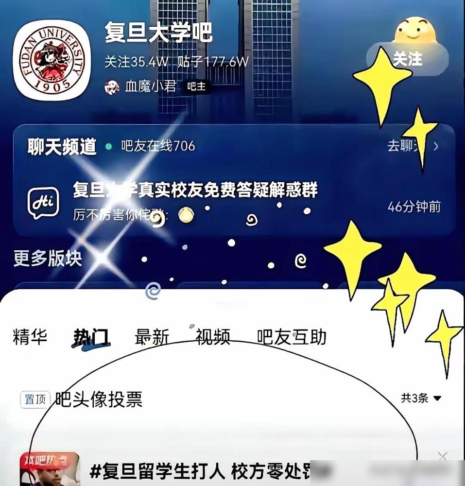 复旦校园内，印度留学生打伤中国学生，监控确凿。打人者参加完暑期项目直接离境了