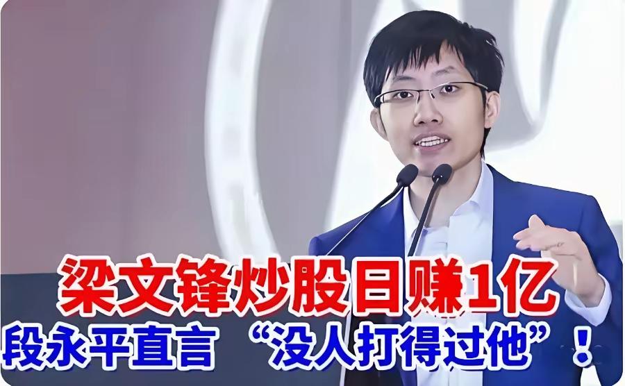 梁文峰称：“已经赚取技术派的收益，还要赚基本面的钱”。也就是说，在他这里，技术派
