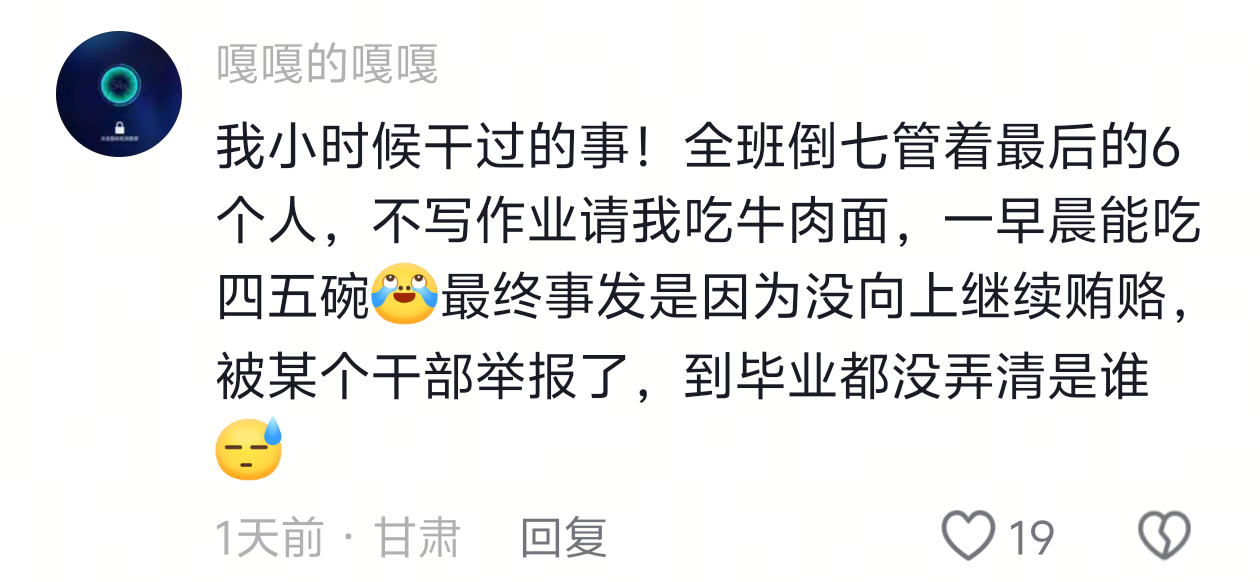 到毕业都没弄清是谁