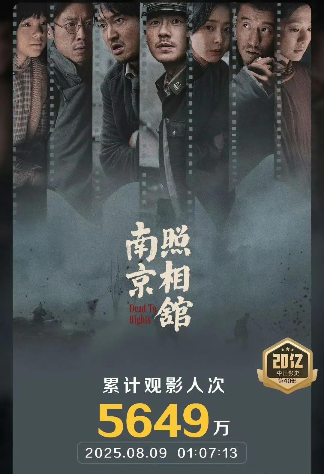 沉重历史片竟成票房黑马？《南京照相馆》22亿背后的全民泪点！本以为南京大屠