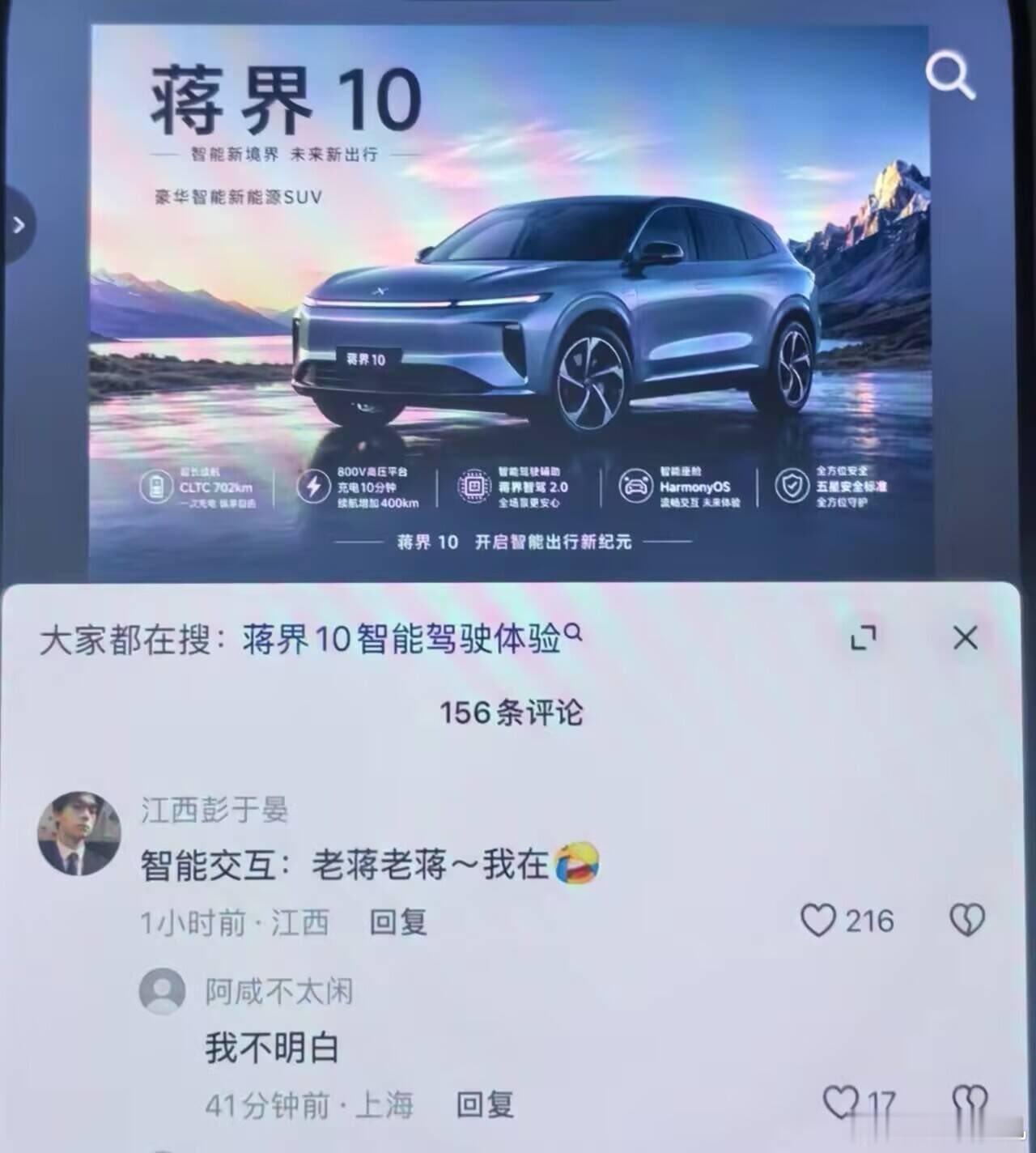 这个确实就是ai图，我看到有部分人竟然当真了。车的名字再离谱也不可能叫蒋界还tm