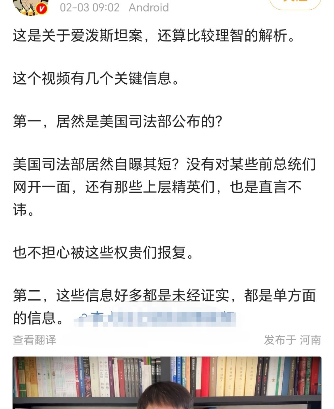 爱泼斯坦案件从2016被维基解密曝光到现在历经十年，曝光这件事的阿桑奇被捕被迫害