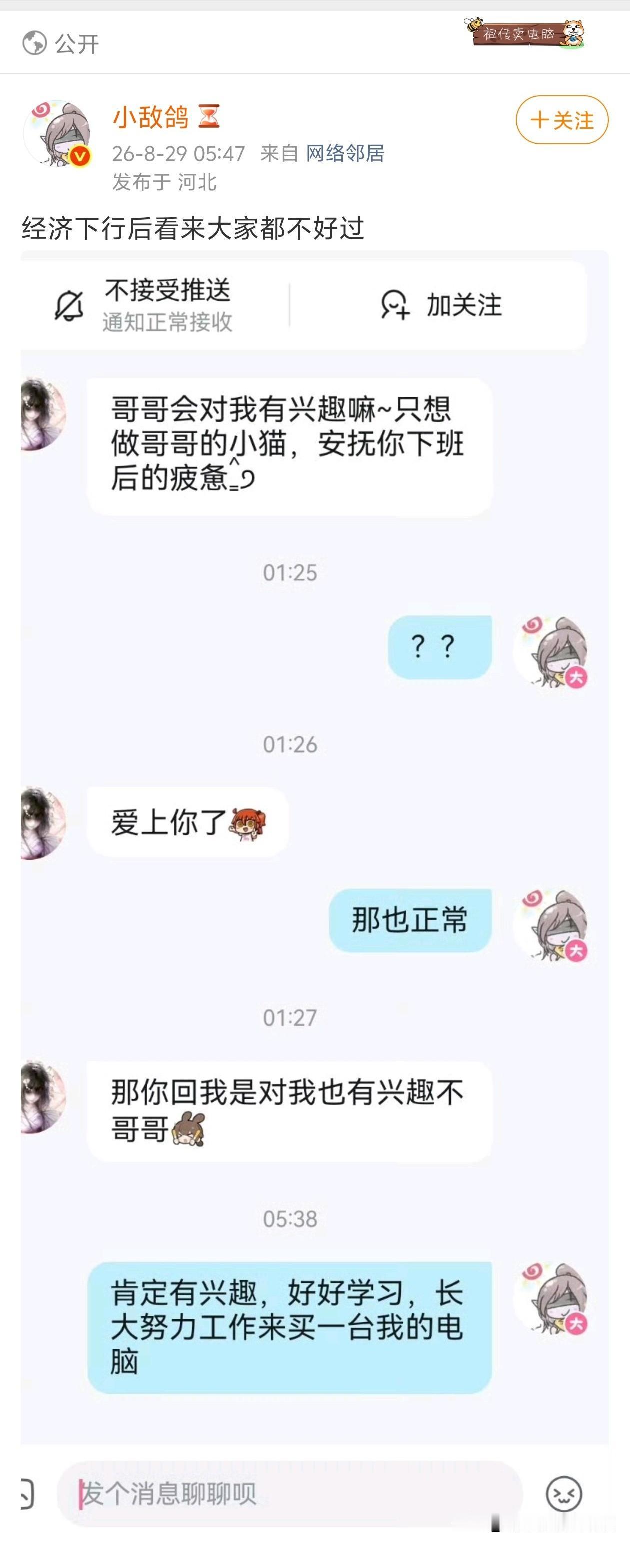 崩老头吗？好像也没老头崩了
