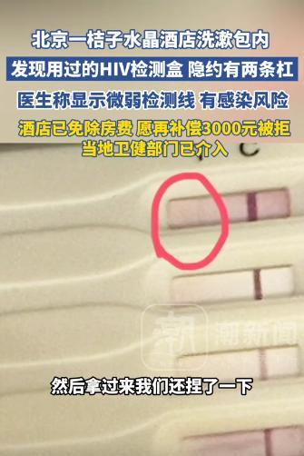 太离谱了！北京，一对情侣外出旅游，入住酒店期间向清洁员工索要了一份洗漱包，结果竟