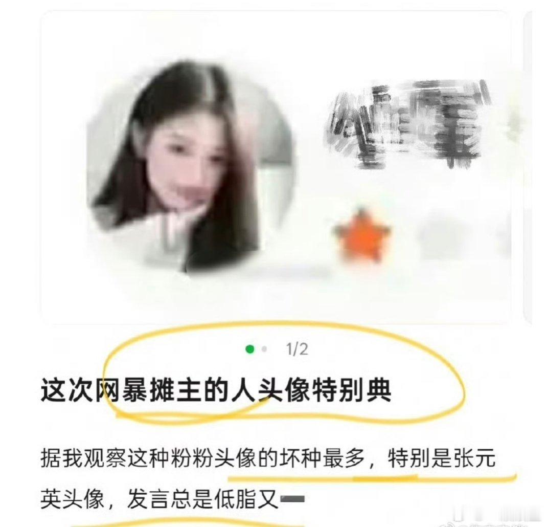 巧了，咪咪的头像也是这个，很难不联系在一起[吃瓜]​​​