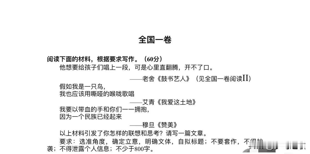 今年语文要拉开分了。就这作文题目，没看过书的基本就是一脸懵逼的状态，看过这三本