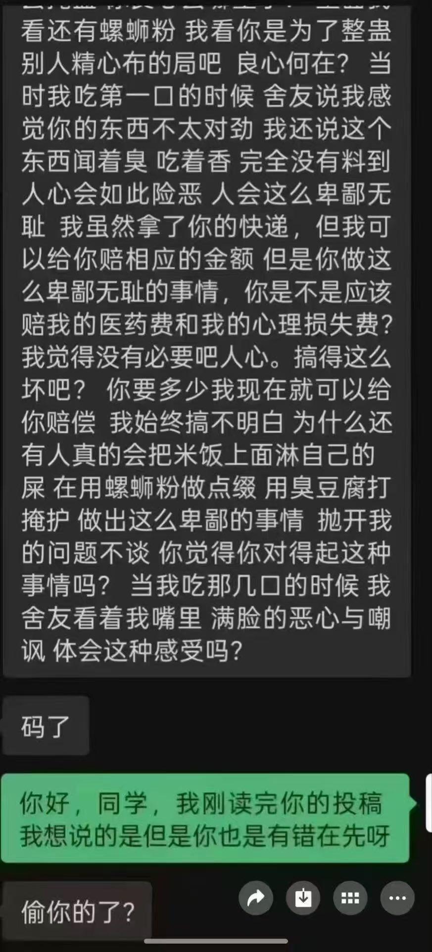 偷外卖吃到屎报警[捂脸哭][捂脸哭][捂脸哭][捂脸哭]