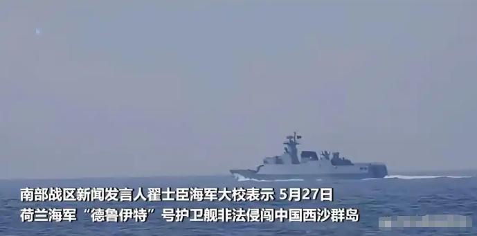 怎么想也想不明白，荷兰为何大老远来侵入我国领空？荷兰到西沙群岛直线距离是1250