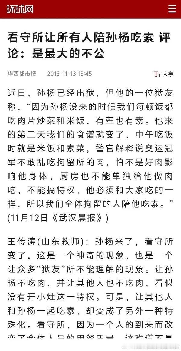 啊。。这么离谱的新闻是真的假的。。