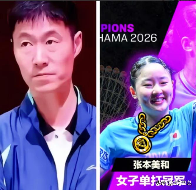中国奥委会官网8月10日报道彻底撕破脸了，2026年WTT横滨冠军赛彻底刷新国乒