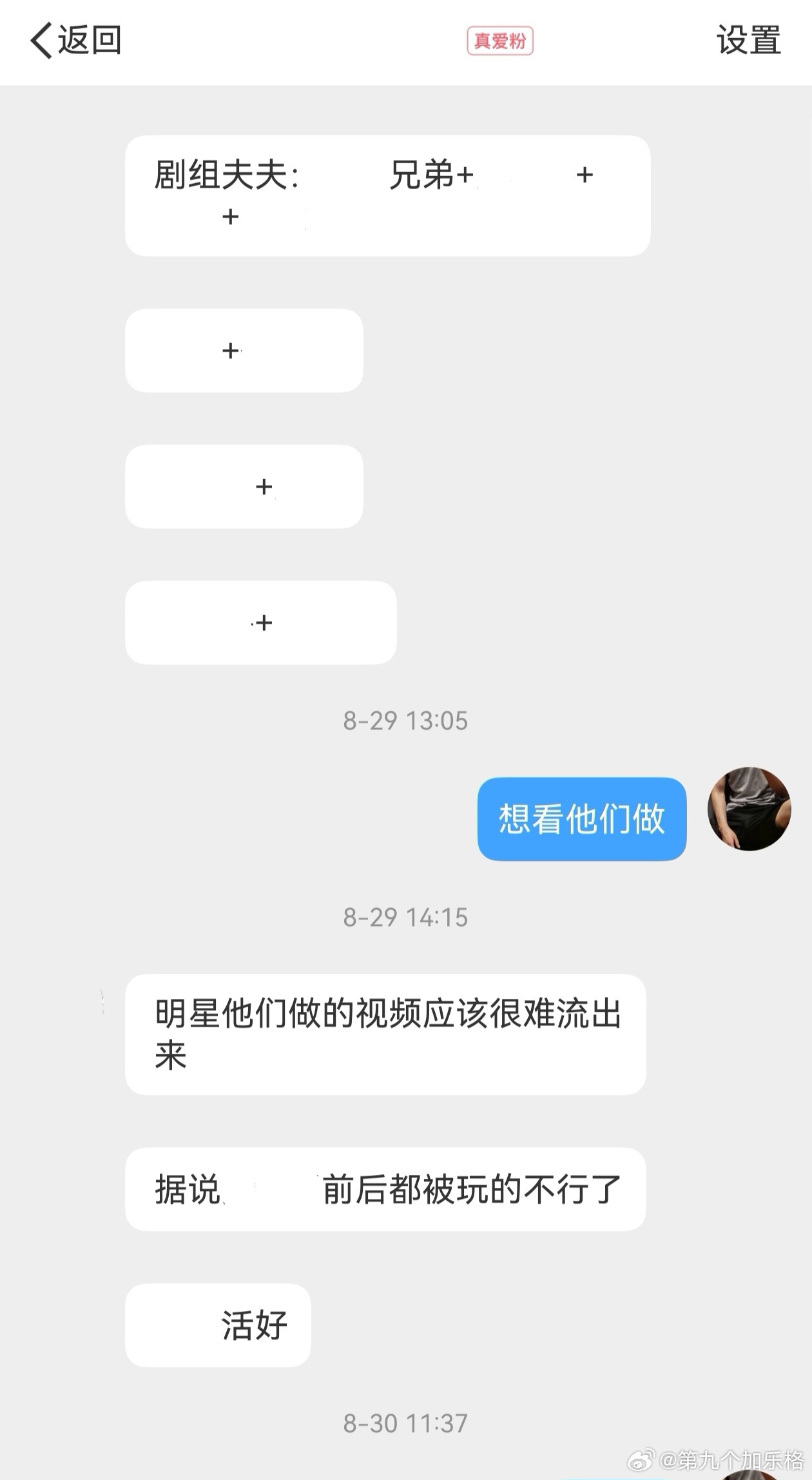 好想在娱乐圈有人脉啊，娱乐圈的瓜应该很甜。​​​