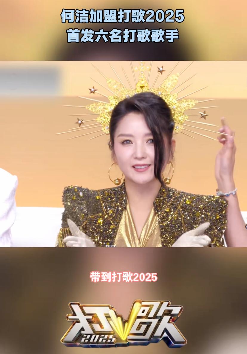 湖南卫视《歌手2025》浙江卫视《有歌2025》江苏卫视《打歌2025》