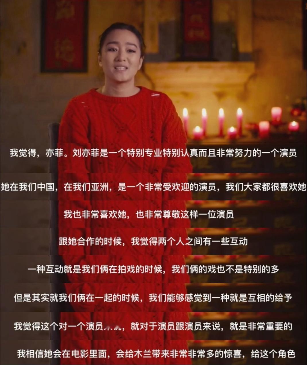 yxh都在传巩俐也会出席W盛典，不知真假。一起来看看女演员们之间的互夸吧，刘亦菲