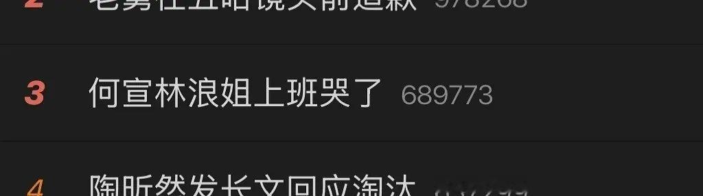 何宣林会不会恨死唐艺昕把这个事情说出来了