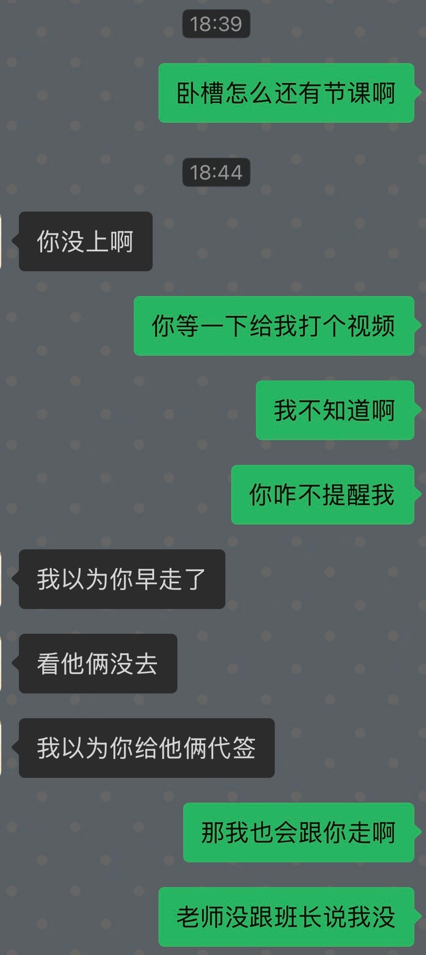 愁人看到我大学过成这样也该释怀了吧.大学玩的最好的一个每天上课都坐一起的​​​