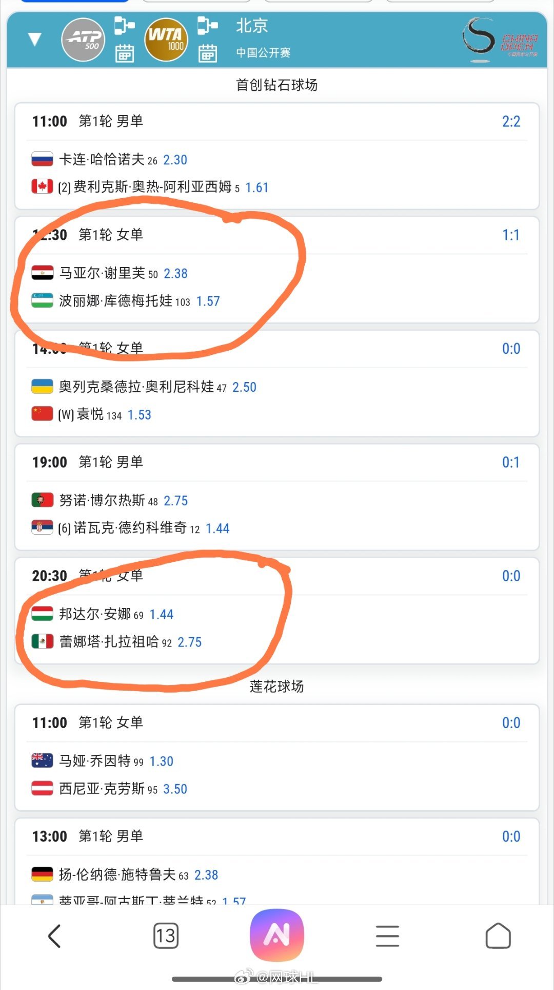 这两场比赛，有什么好安排在钻石球场的啊wta2026中网​​