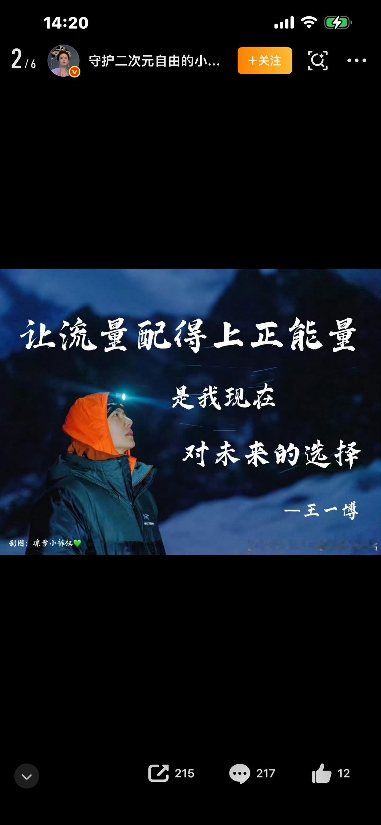 炸锅！王一博又悄悄捐200万！全网刷屏：这才是顶流该有的样子🔥刚刚！韩红基