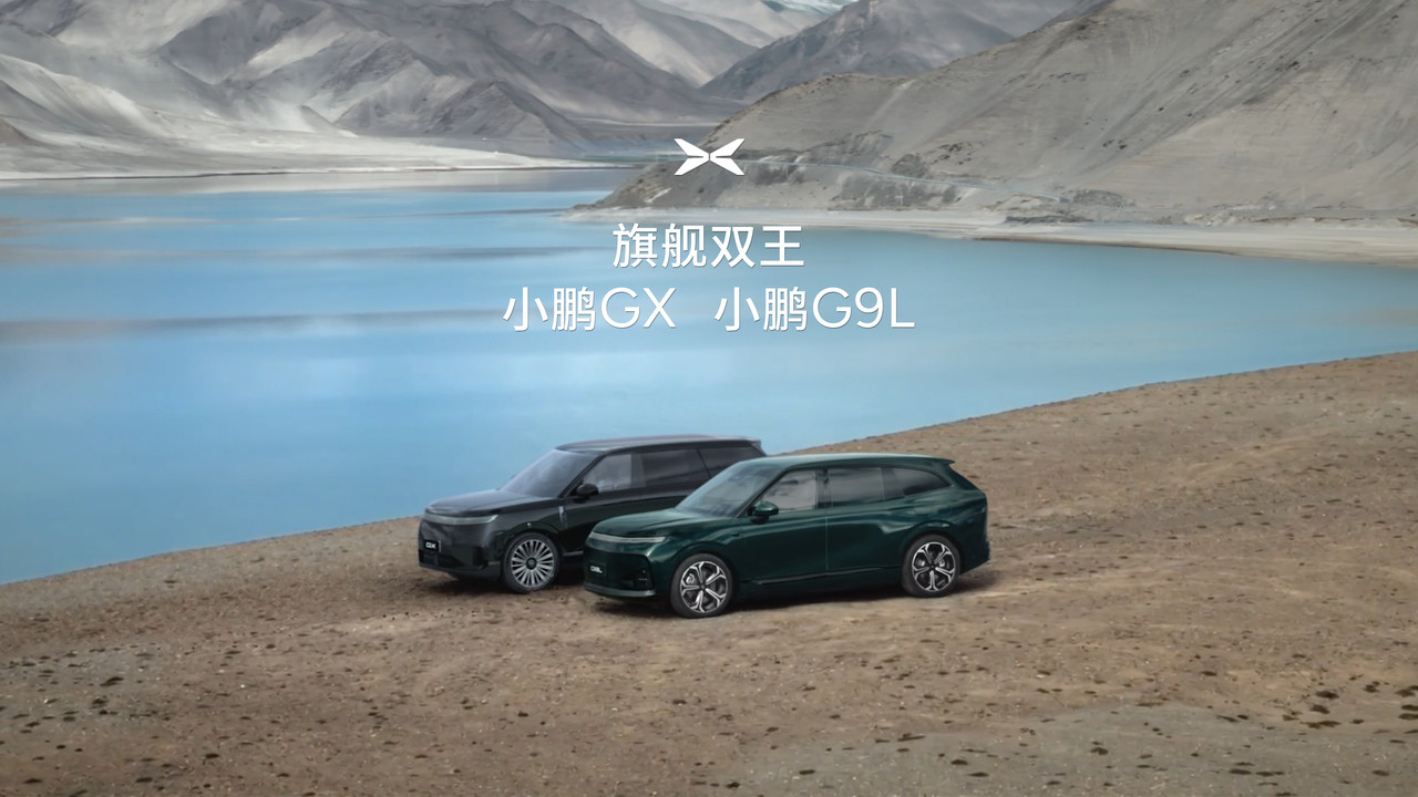 小鹏G9L来了，可能很多人会说这和小鹏GX很像，确实很像，不过也不影响。一台大五