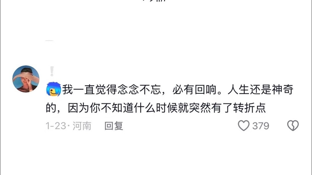 愿力是强大的​​​