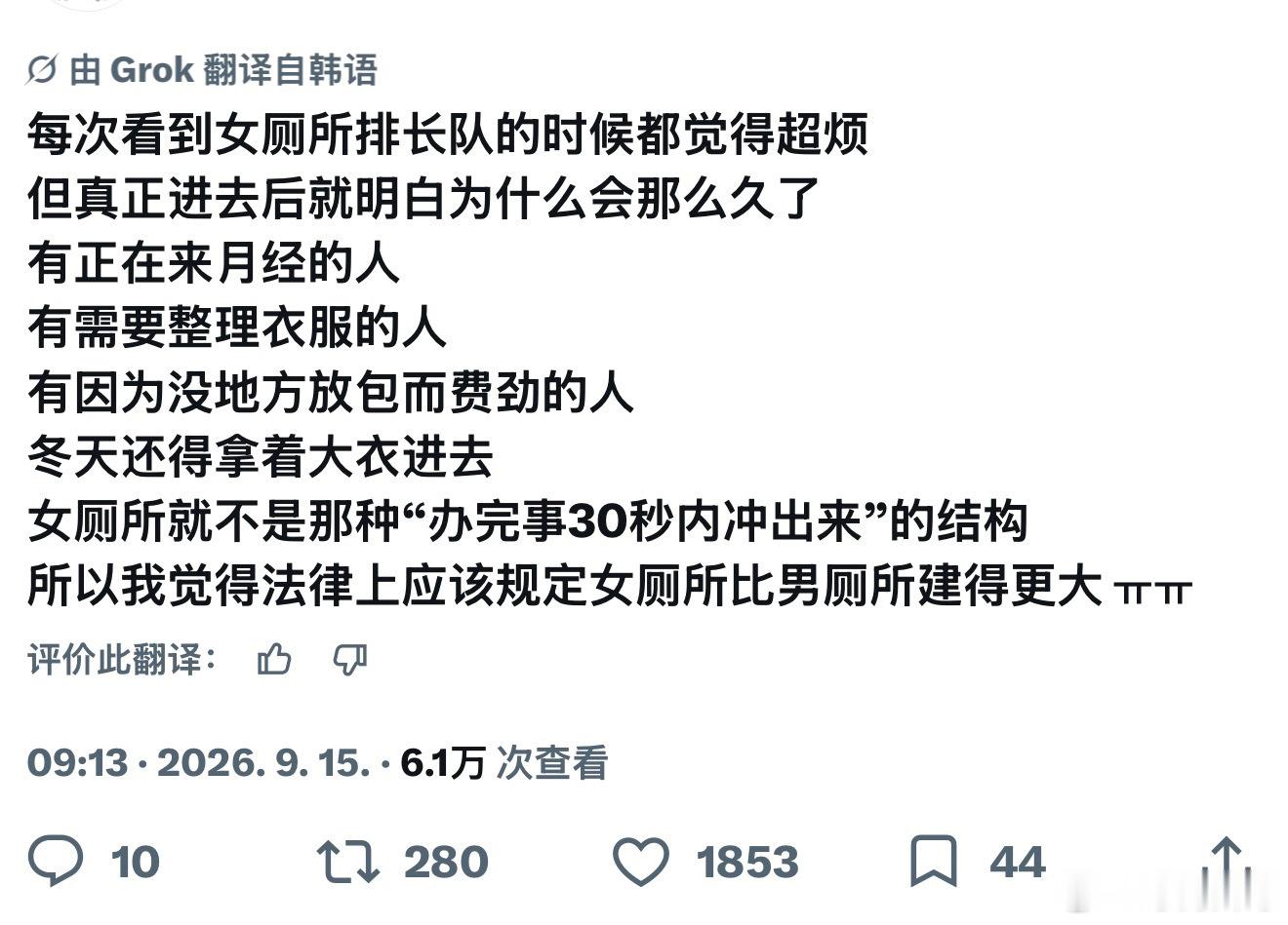 女厕所就不是那种“办完事30秒内冲出来”的结构​​​