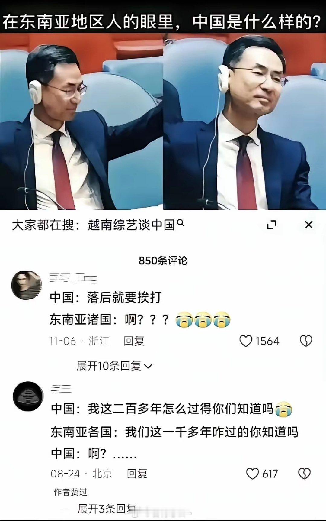 欧洲的罗马不在了，但是东方的大汉一直都在​​​
