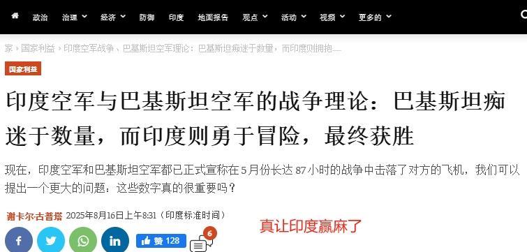 印媒神逻辑：被击落的战机“不重要”16日印媒《印闻报》刊登了一篇奇文，称巴基斯