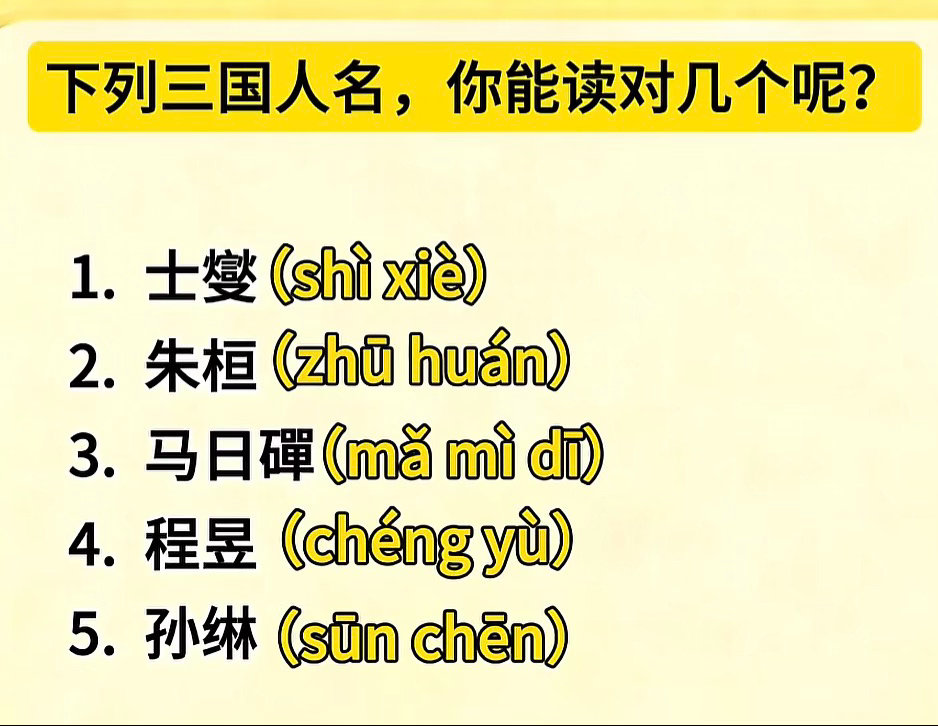 以前没steam三国盗版的时候因为字库乱码的关系第一个总是显示为“士变”