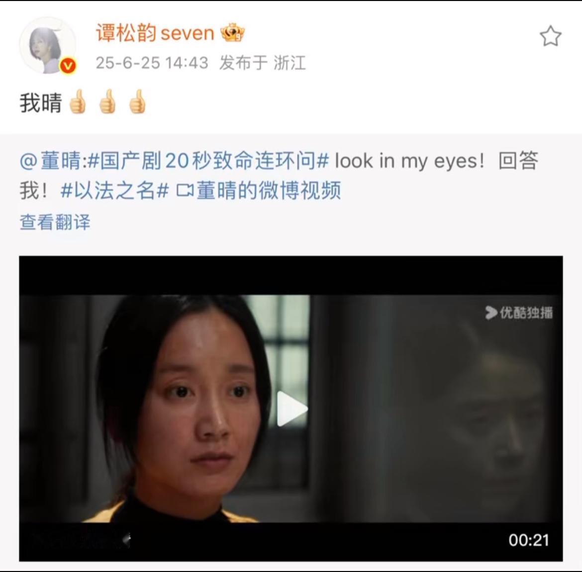 继续追由张译、蒋欣主演的热播剧《以法之名》第十五、十六集，这两集堪称指导小组的至