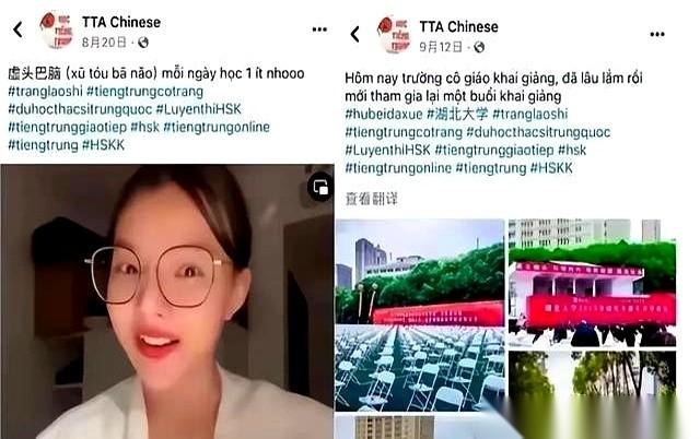 一个叫林氏秋妆的越南女留学生，拿着中国的全额奖学金，站在湖北大学的课堂上，对着满