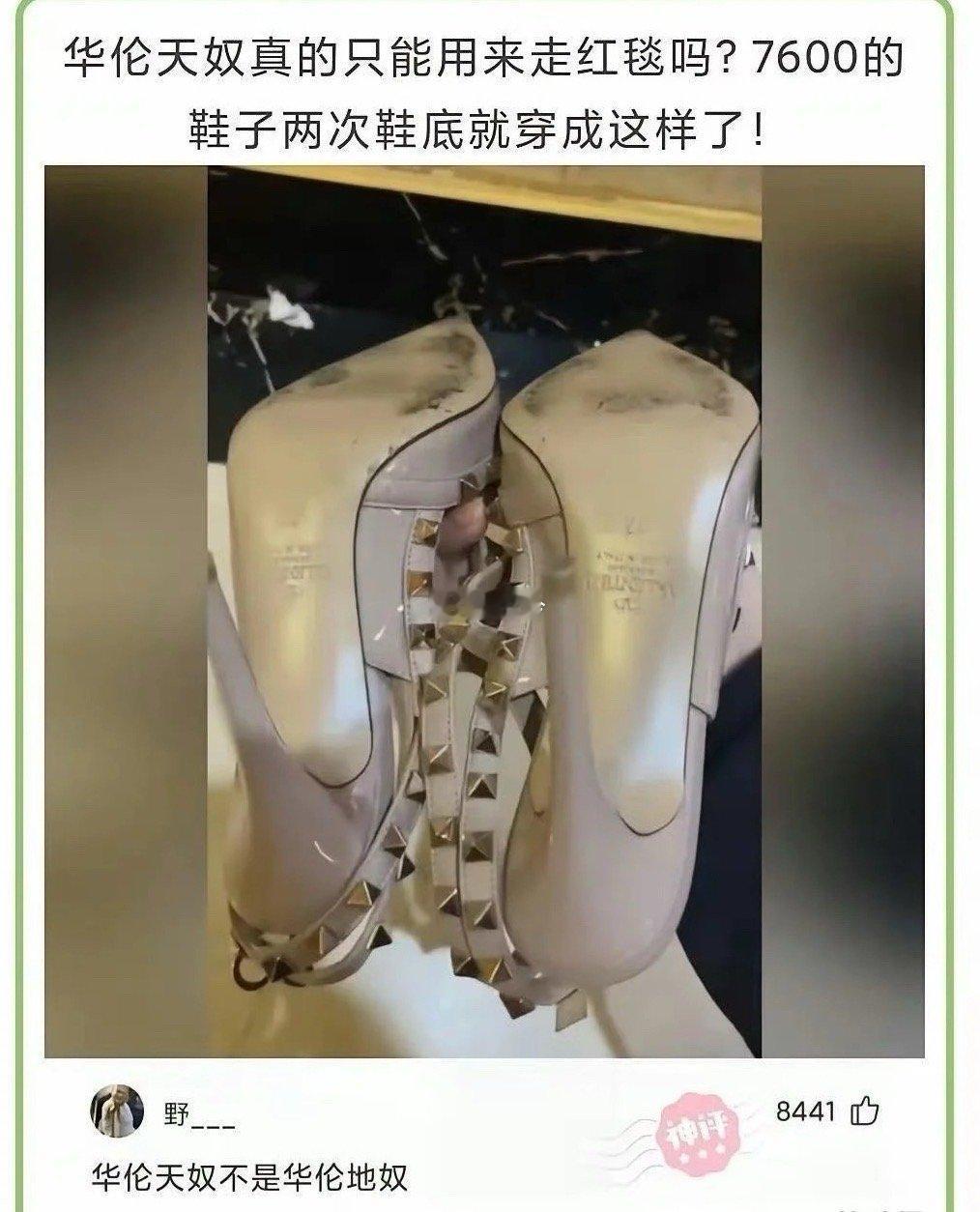 华伦天奴不是华伦地奴