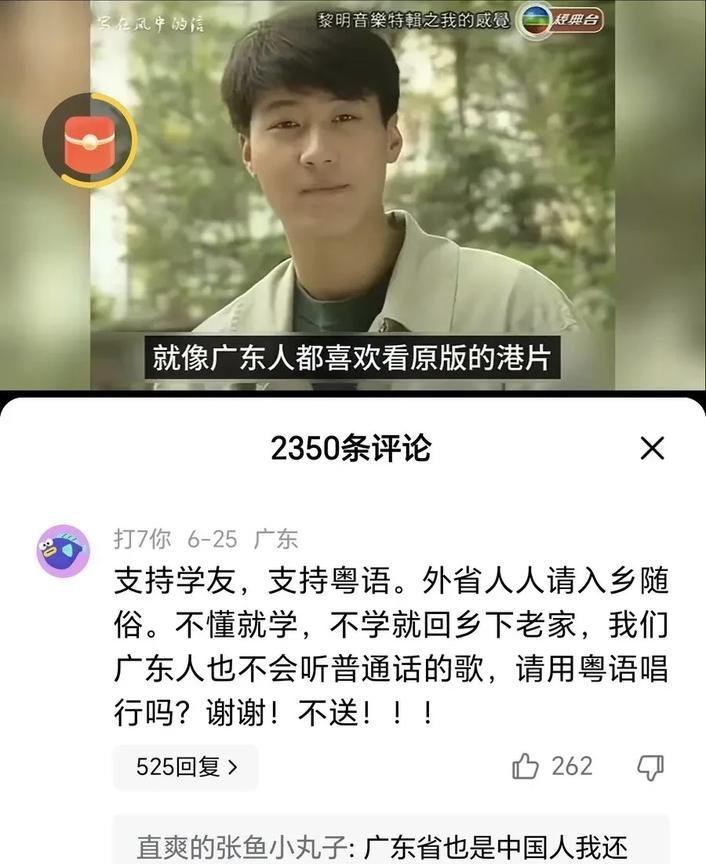 这位网友的观点，我相信绝大部分广东网友是不同意的。事情起因是这几天的两位明星开