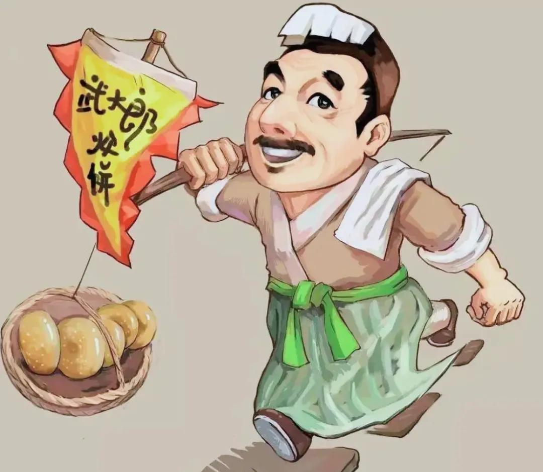 笑话（872）关于当年武大郎没死的版本有很多，这个版本才是比较靠谱的。武
