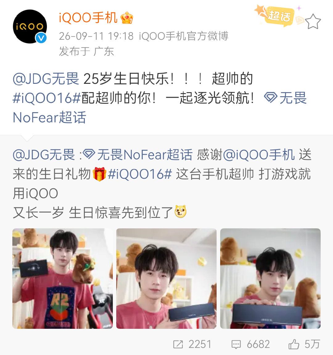 一些追星玄学​