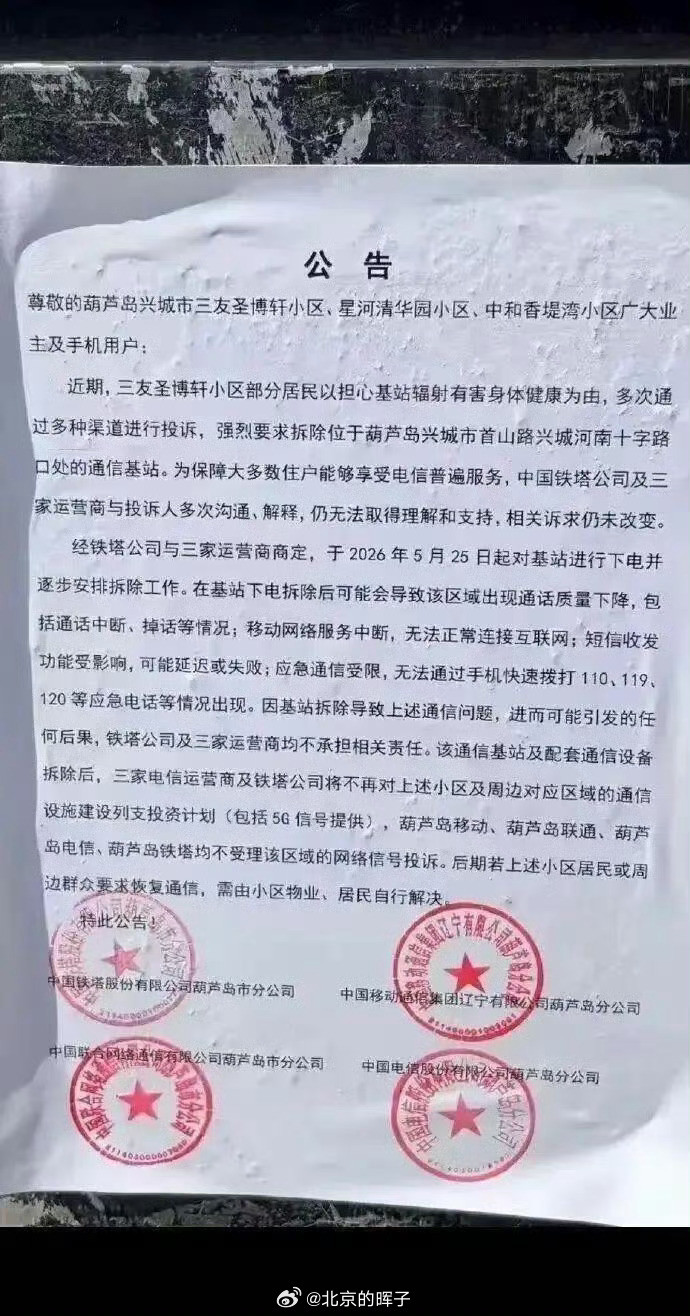 热知识：智商越低辐射越大。这不是个例